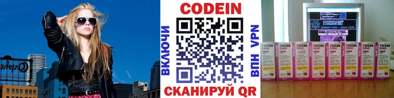 omg ТОР  Перевоз  Кодеиновый сироп Lean Purple Drank  купить закладку 