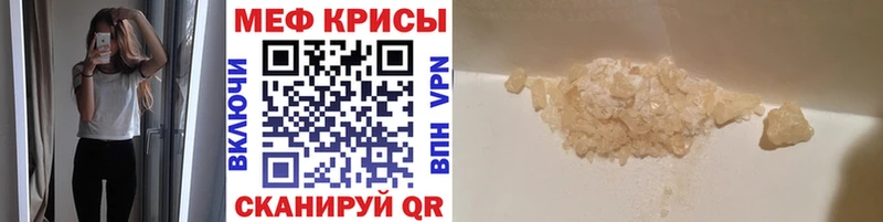 МЕФ мяу мяу  Перевоз 